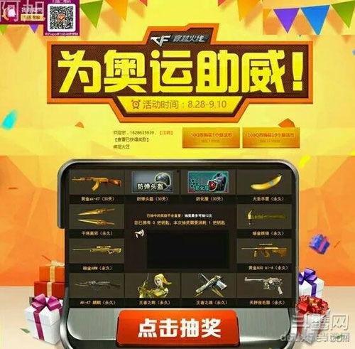 cf王者活动爆料最新,揭秘最新活动爆料，福利盛宴即将开启！  第2张