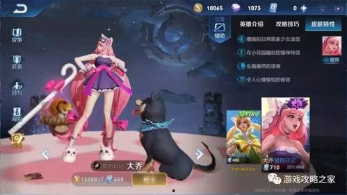 大乔至尊皮肤爆料视频,揭秘游戏界新宠 第1张 大乔至尊皮肤爆料视频,揭秘游戏界新宠 第1张