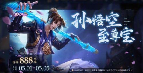 最新爆料至尊宝要返场了,重温经典时光 第1张 最新爆料至尊宝要返场了,重温经典时光 第1张