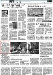 晨光最新爆料新闻视频下载,揭秘新闻视频背后的真相与细节  第3张