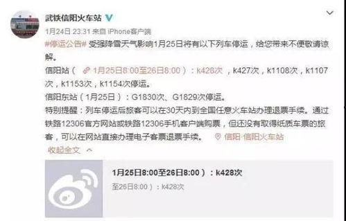 最新爆料暴雪事件新闻内容,揭秘幕后真相与影响  第1张